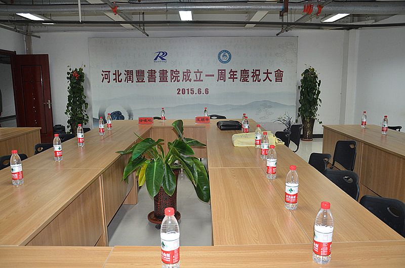 书画院成立一周年活动现场