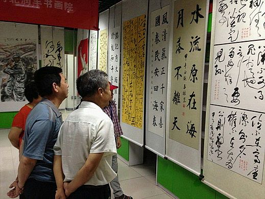 我院举办“庆七一廉政书画展”