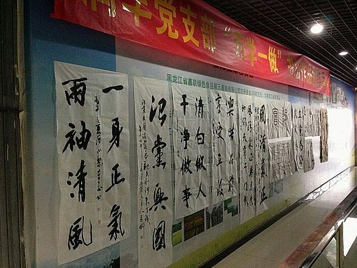 我院举办“庆七一廉政书画展”